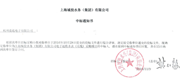 競達(dá)水表將服務(wù)上海市千家萬戶！