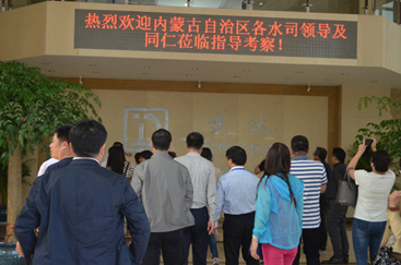 熱烈歡迎內(nèi)蒙古各水司領(lǐng)導(dǎo)蒞臨考察杭州競(jìng)達(dá)！