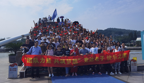 “團(tuán)隊(duì)力量 共筑夢(mèng)想”競(jìng)達(dá)快樂之旅圓滿結(jié)束！