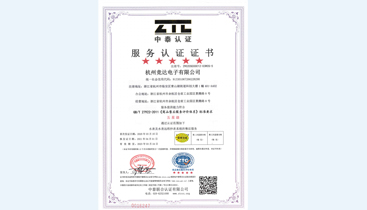 競達公司順利通過水表及水表遠程抄表系統(tǒng)售后服務(wù)評價體系監(jiān)督審核